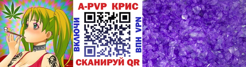 Купить  Лабинск  APVP кристаллы 