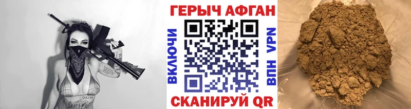 Героин Афган  Купить  Лабинск 