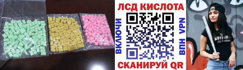 LSD-25 экстази ecstasy  Купить где  Лабинск 