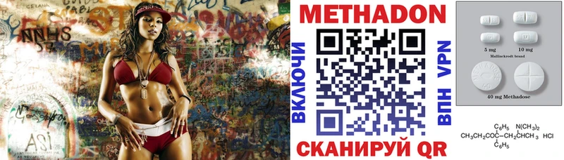Метадон белоснежный  Купить закладки  Лабинск 
